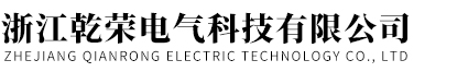 浙江大香蕉网址无遮挡电气科技有限公司